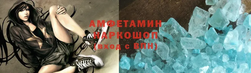 Amphetamine Розовый Севастополь