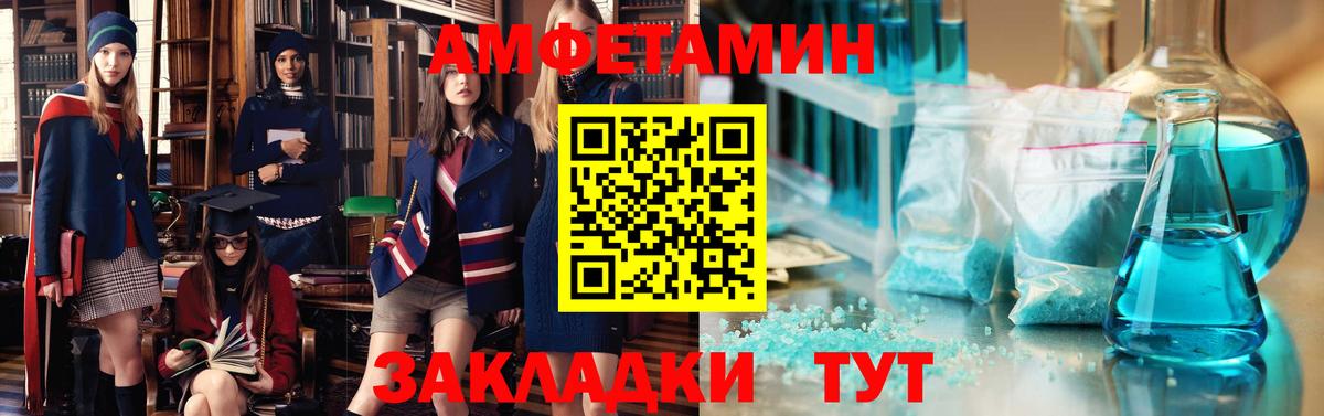 Амфетамин  Амфетамин 97%  АМФ  Севастополь  Вход с VPN 