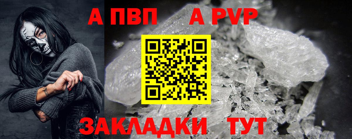 APVP Соль Севастополь