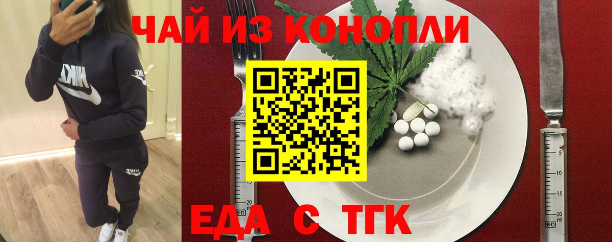 Cannafood марихуана  Вход с VPN  Севастополь 