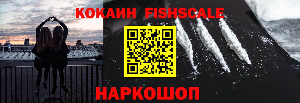 КОКАИН  COCAIN Колумбийский  Вход с VPN  COCAIN Колумбийский  Севастополь 