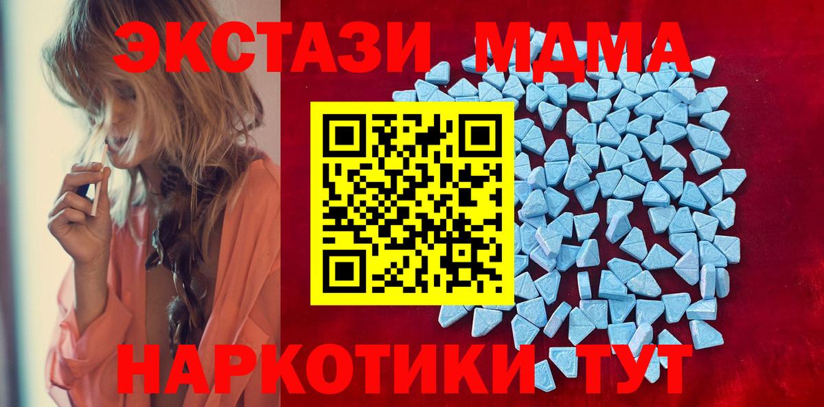 Ecstasy  Вход с VPN  Севастополь  Ecstasy бентли  Экстази 280мг 