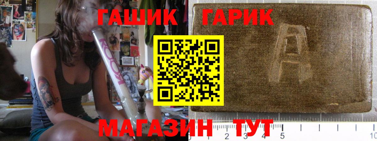 Гашиш хэш Севастополь