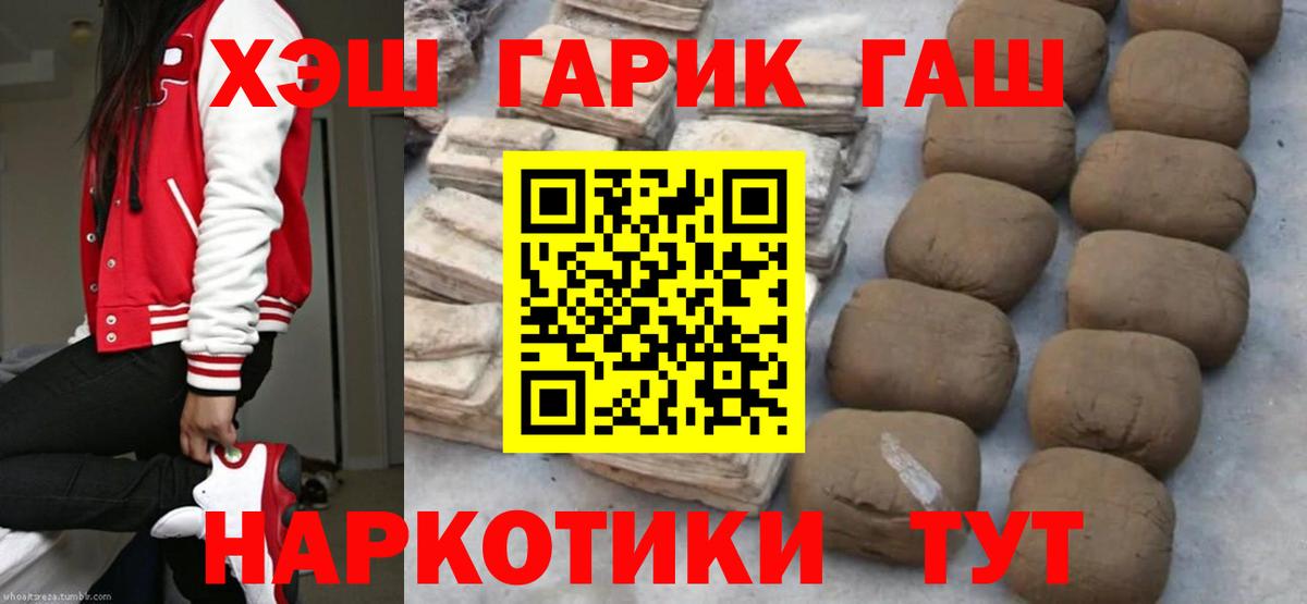 ГАШ гашик  ГАШИШ Cannabis  ГАШ  Вход с VPN  Севастополь 