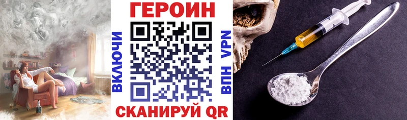 что такое наркотик  Севастополь  ГЕРОИН афганец 