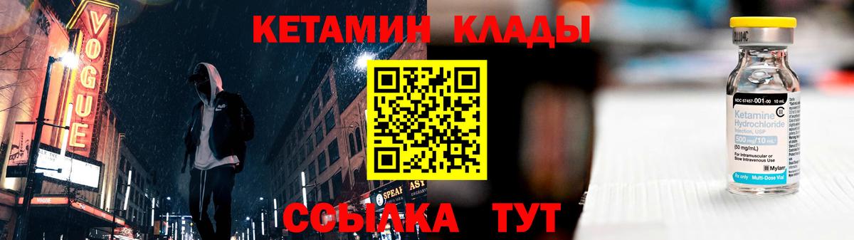 Севастополь  Кетамин VHQ  Вход с VPN  КЕТАМИН ketamine 