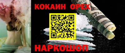 кокаин VHQ Донской