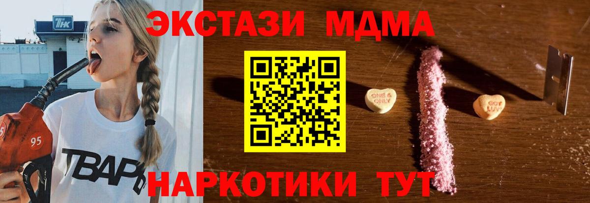 МДМА Molly  MDMA  MDMA VHQ  Севастополь  Вход с VPN 