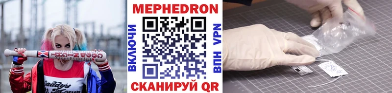 Мефедрон VHQ  Севастополь 
