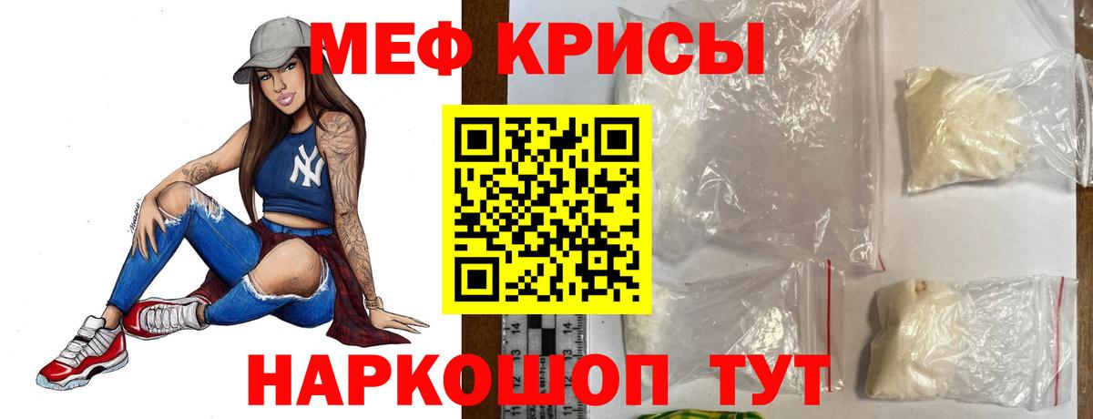 купить наркотик  МЕФ mephedrone  Вход с VPN  Севастополь  МЯУ-МЯУ VHQ  Мефедрон 