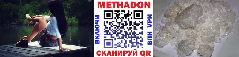 Метадон VHQ  Севастополь 