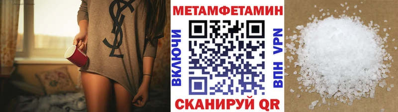 Первитин Methamphetamine  blacksprut зеркало  Севастополь 