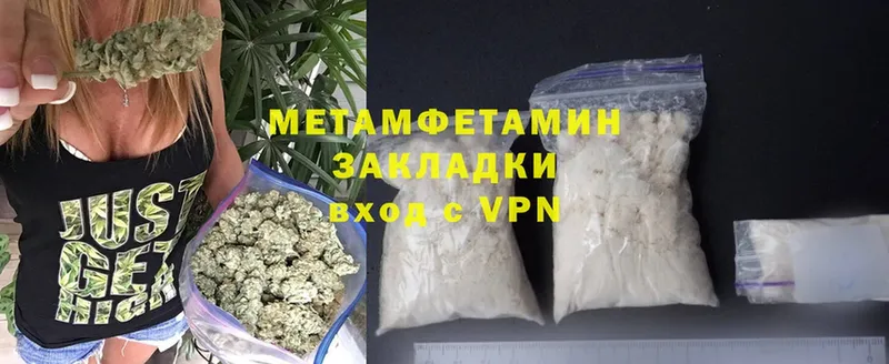 Первитин Methamphetamine  наркота  hydra tor  Севастополь 