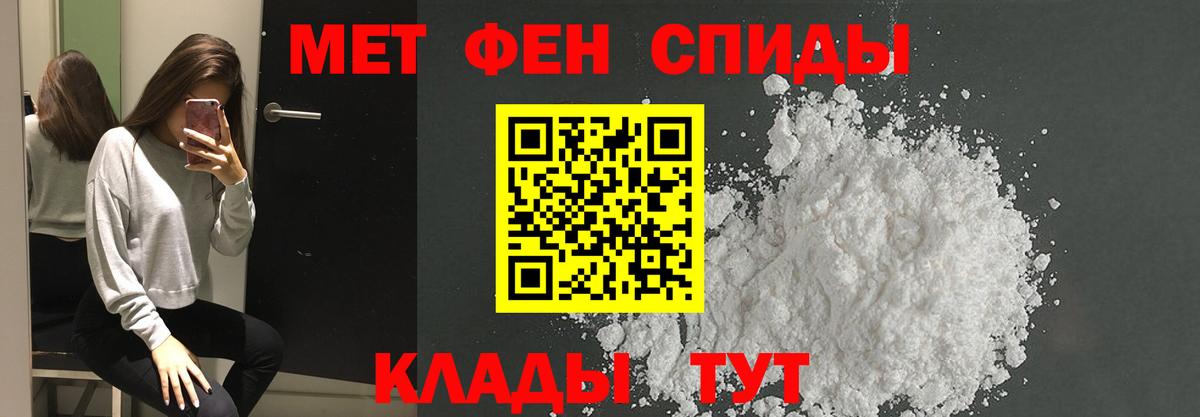 МЕТАМФЕТАМИН Декстрометамфетамин 99.9%  Вход с VPN  Севастополь  МЕТАМФЕТАМИН Декстрометамфетамин 99.9% 