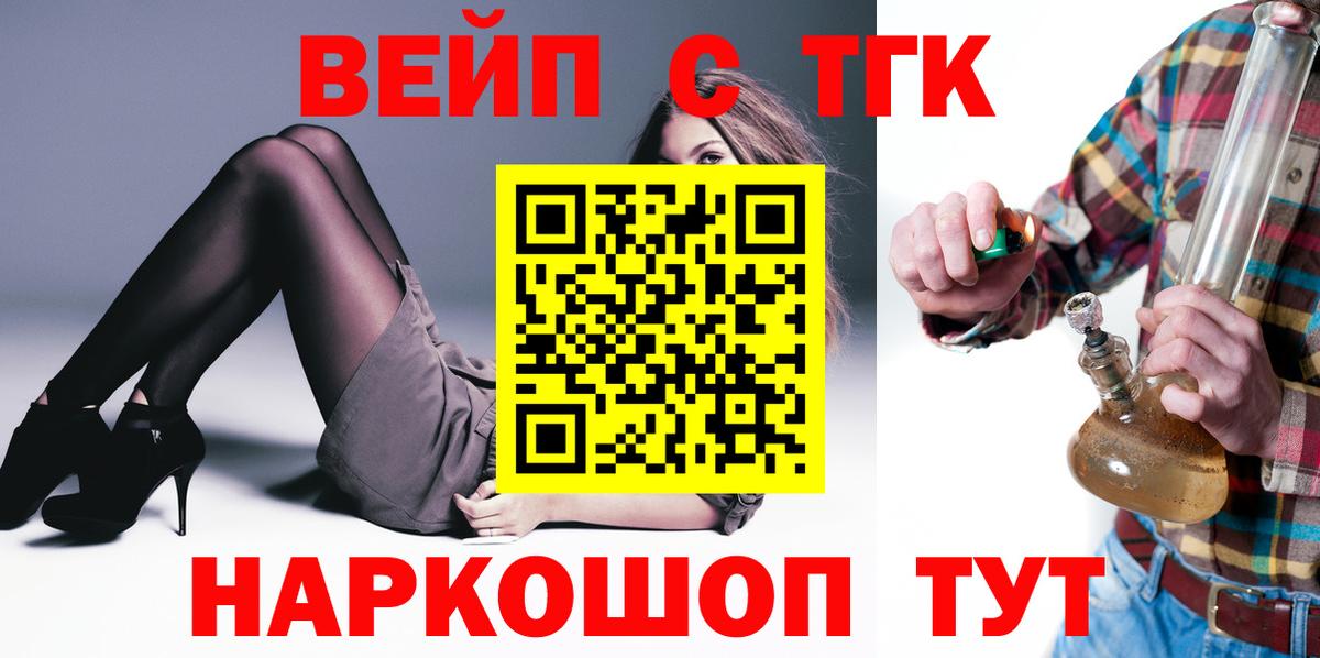 Дистиллят ТГК жижа Севастополь