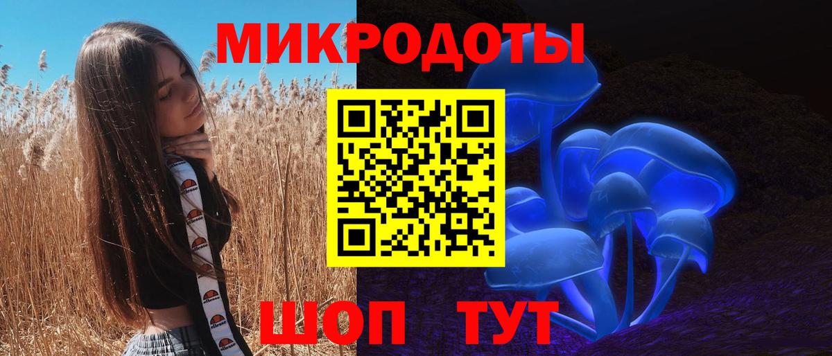 Севастополь  Псилоцибиновые грибы Magic Shrooms  хочу   Вход с VPN  Галлюциногенные грибы ЛСД 